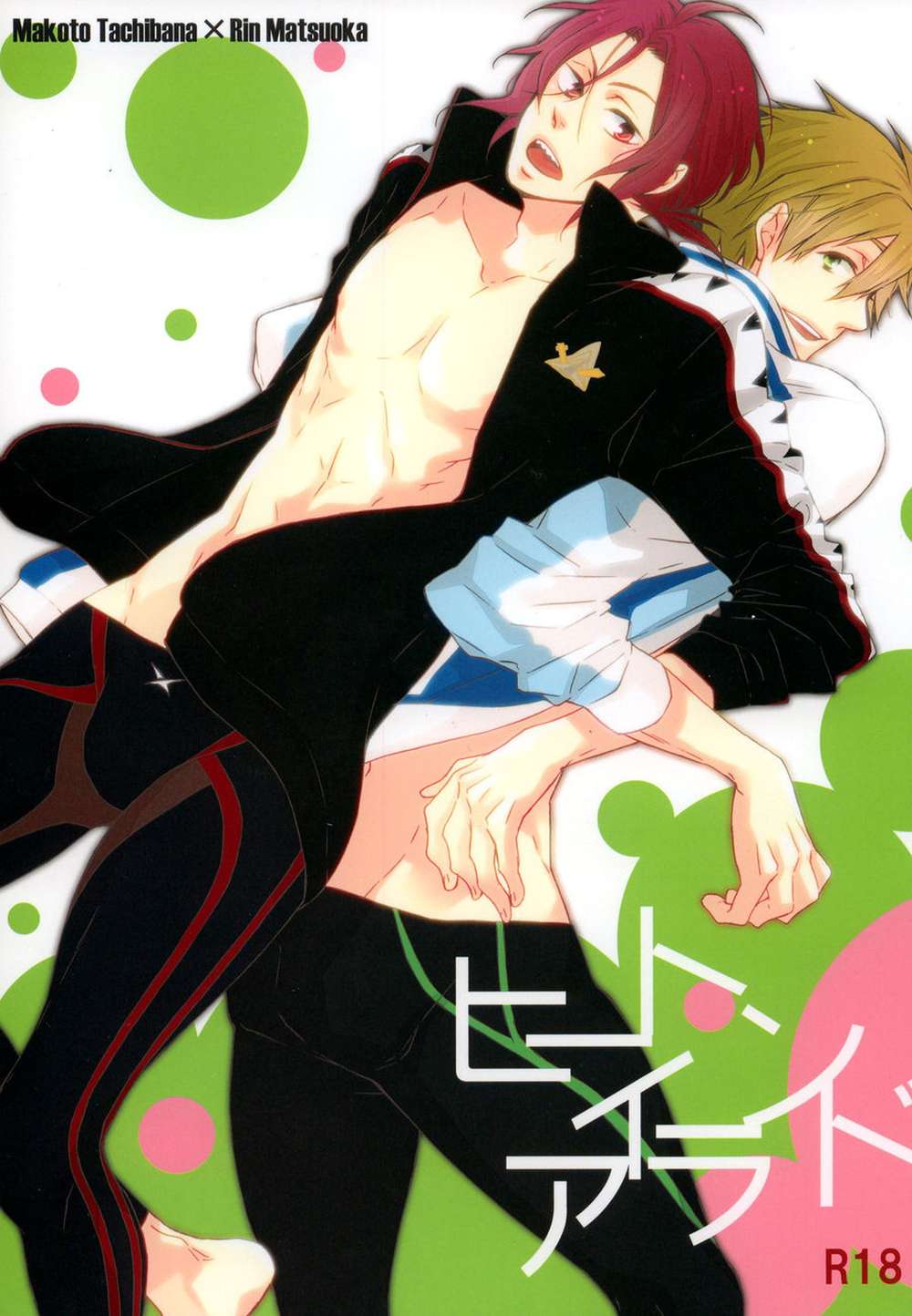 Free! - Heat Island Free Makoharu