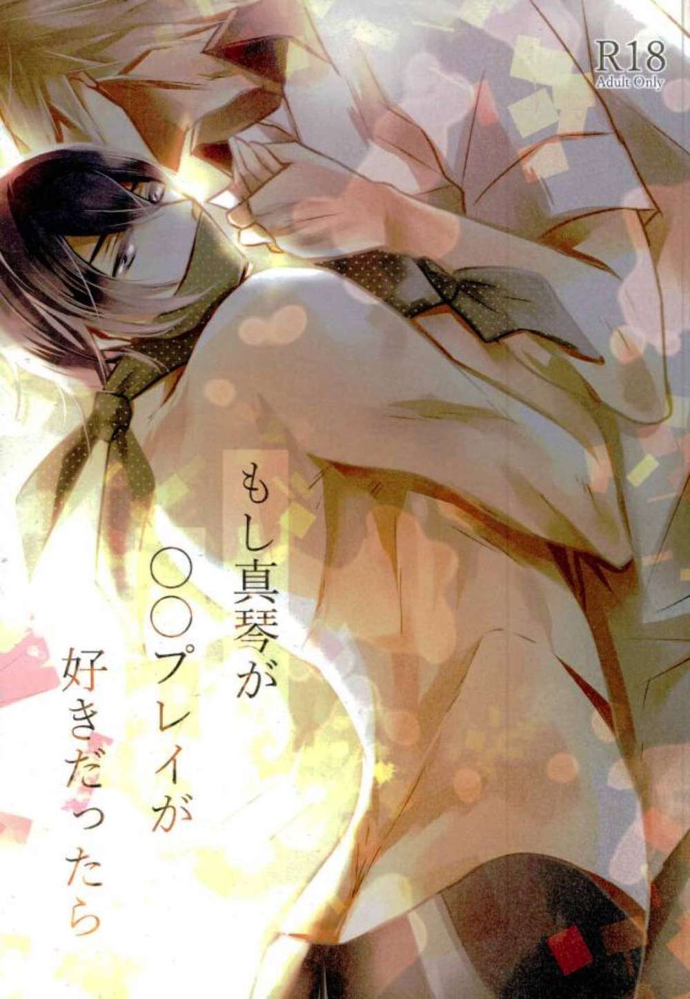 Free! - If Makoto Likes Xx Play Free Makoharu