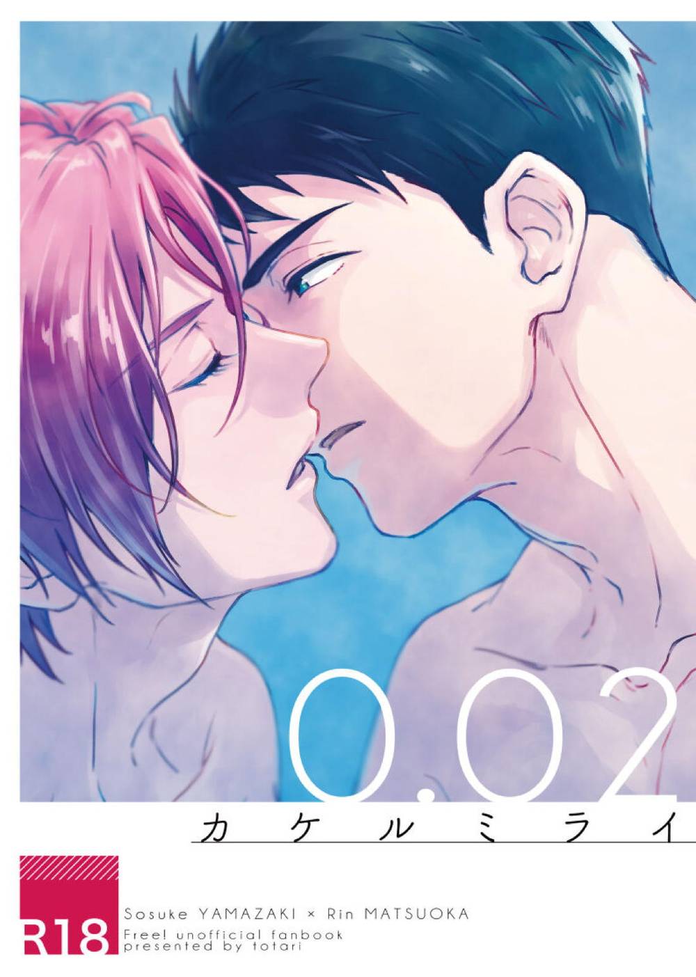 Free! - Kakeru Mirai Free Sorin