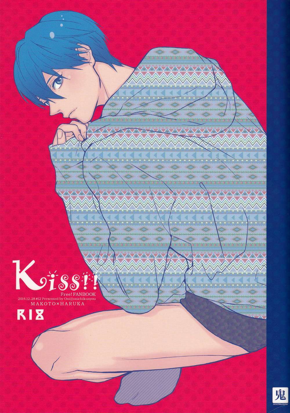 Free! - Kiss Free Mako Haru