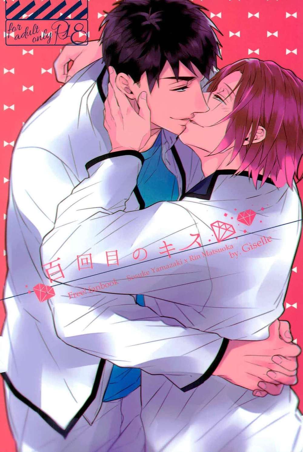 Free! - One Hundredth Kiss Free Sorin