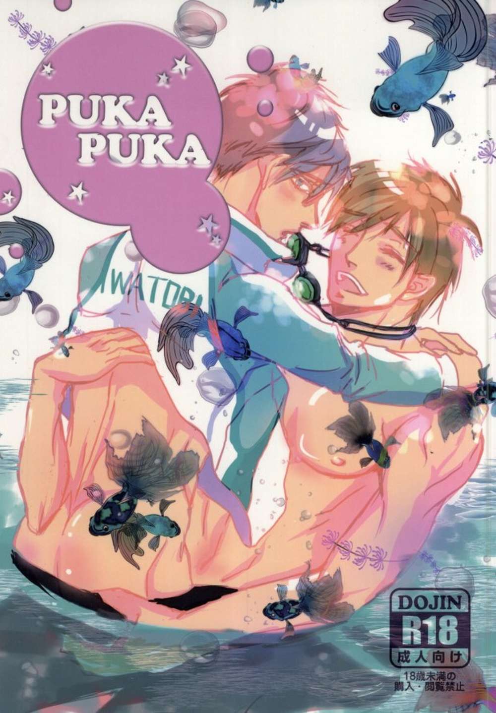 Free! - Puka Puka Free Maire