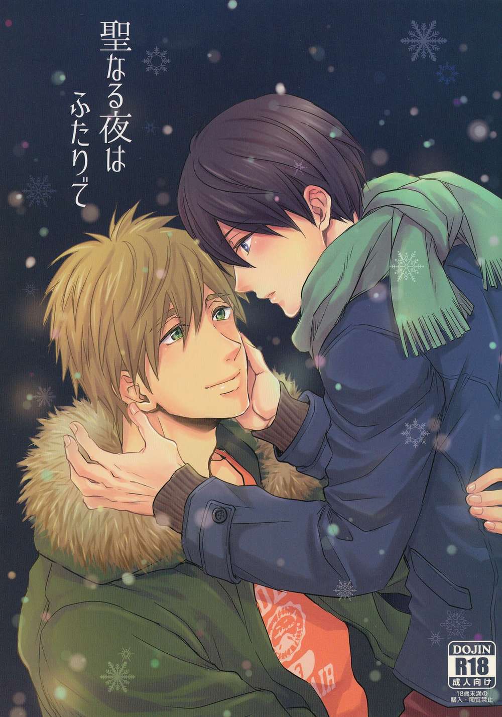 Free! - Sacred Night With Two People Free Makoharu