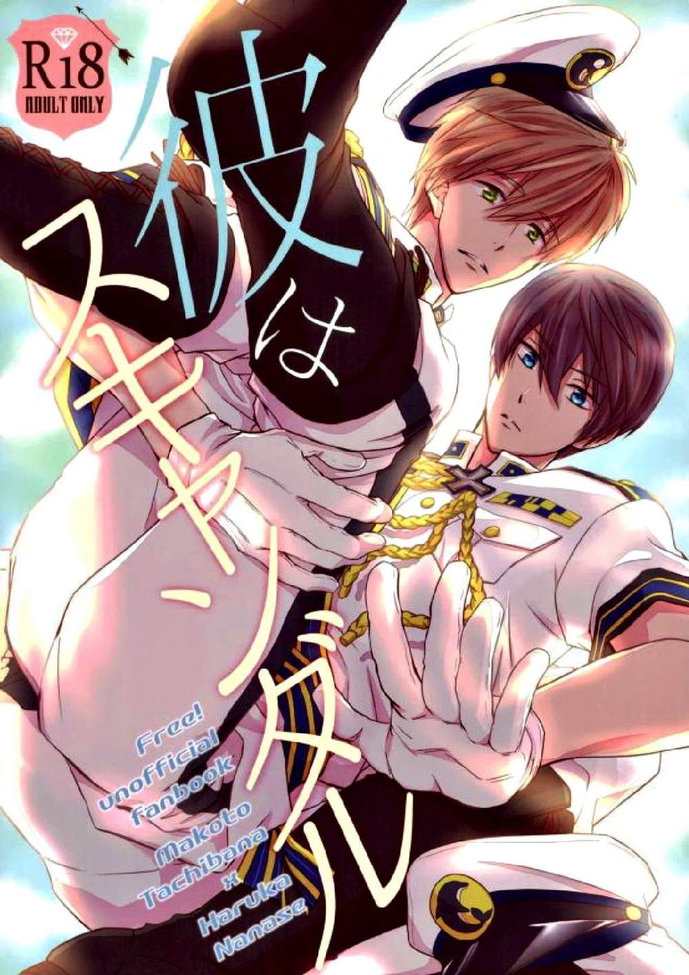 Free! - Scandal Free Makoharu