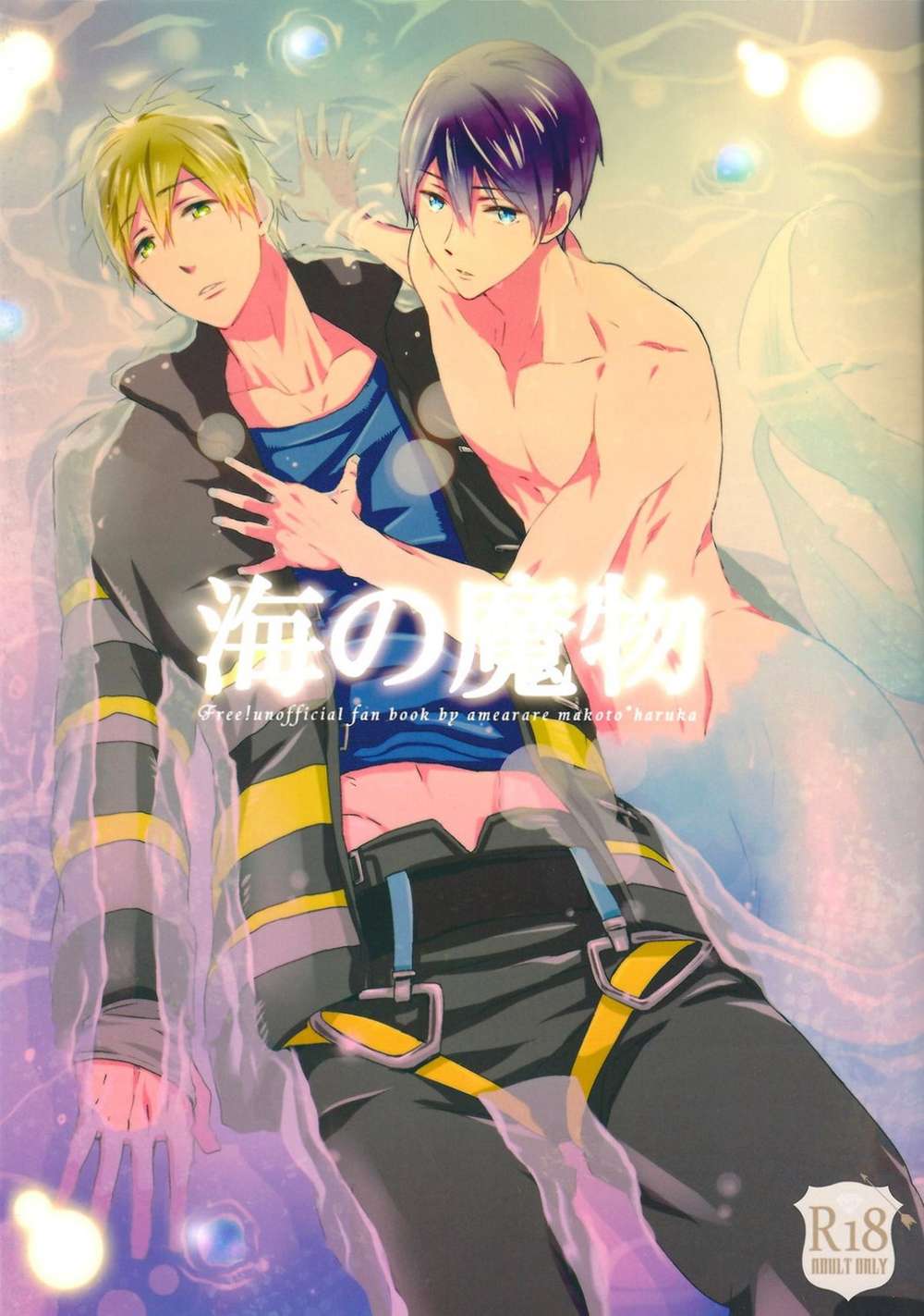 Free! - Sea Monster Free Makoharu