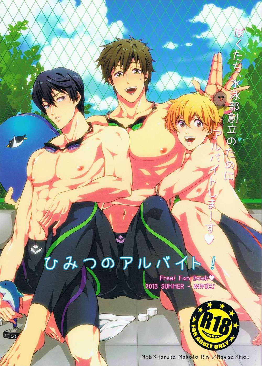 Free! - Secret Part Time Job Free Mob Haru