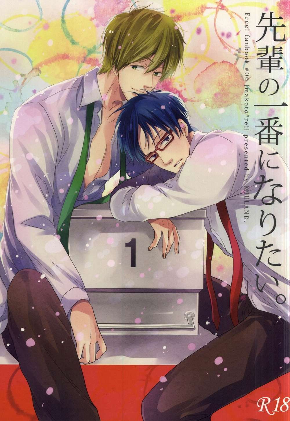 Free! - Senior Top Free Marei