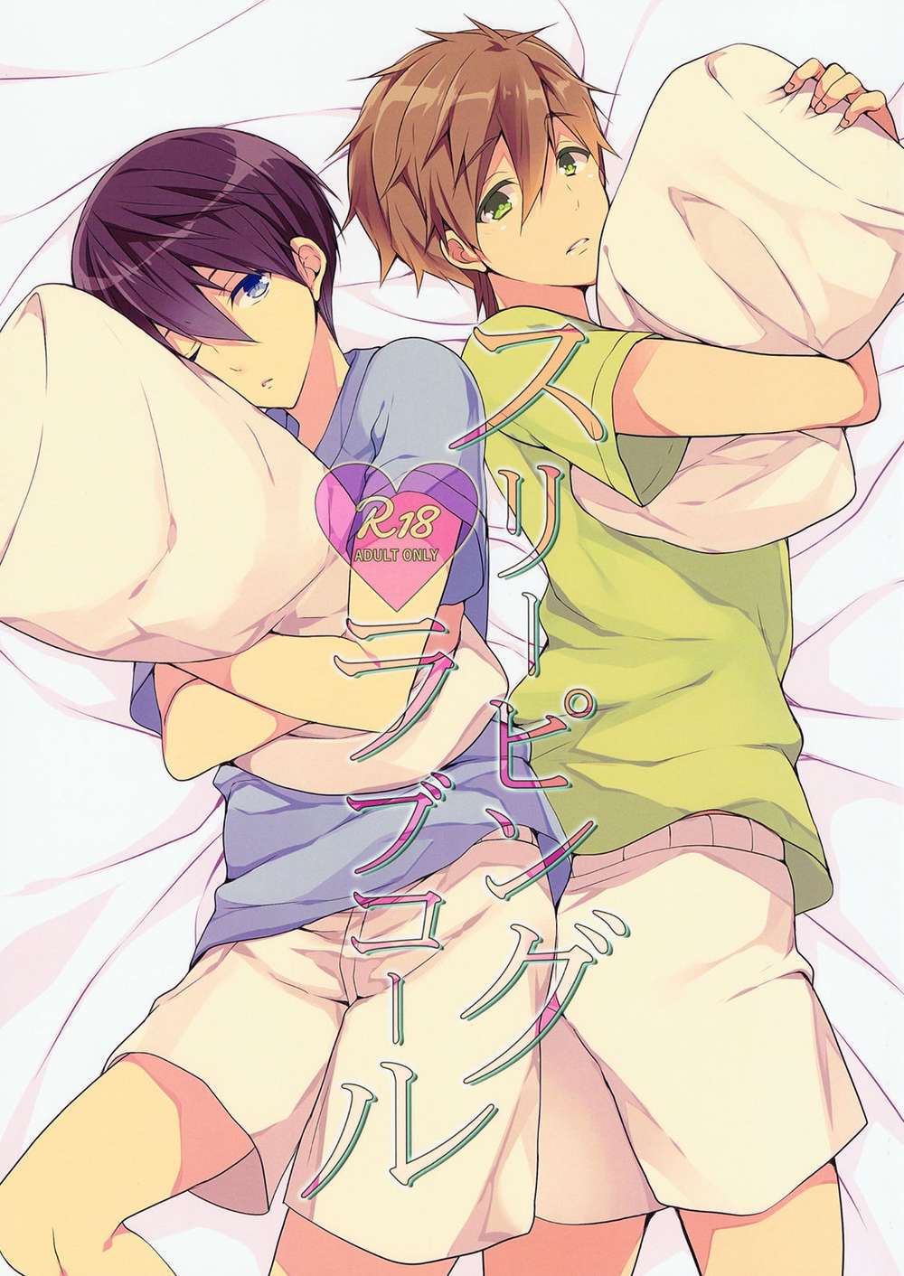 Free! - Sleeping Love Call Free Makhoharu