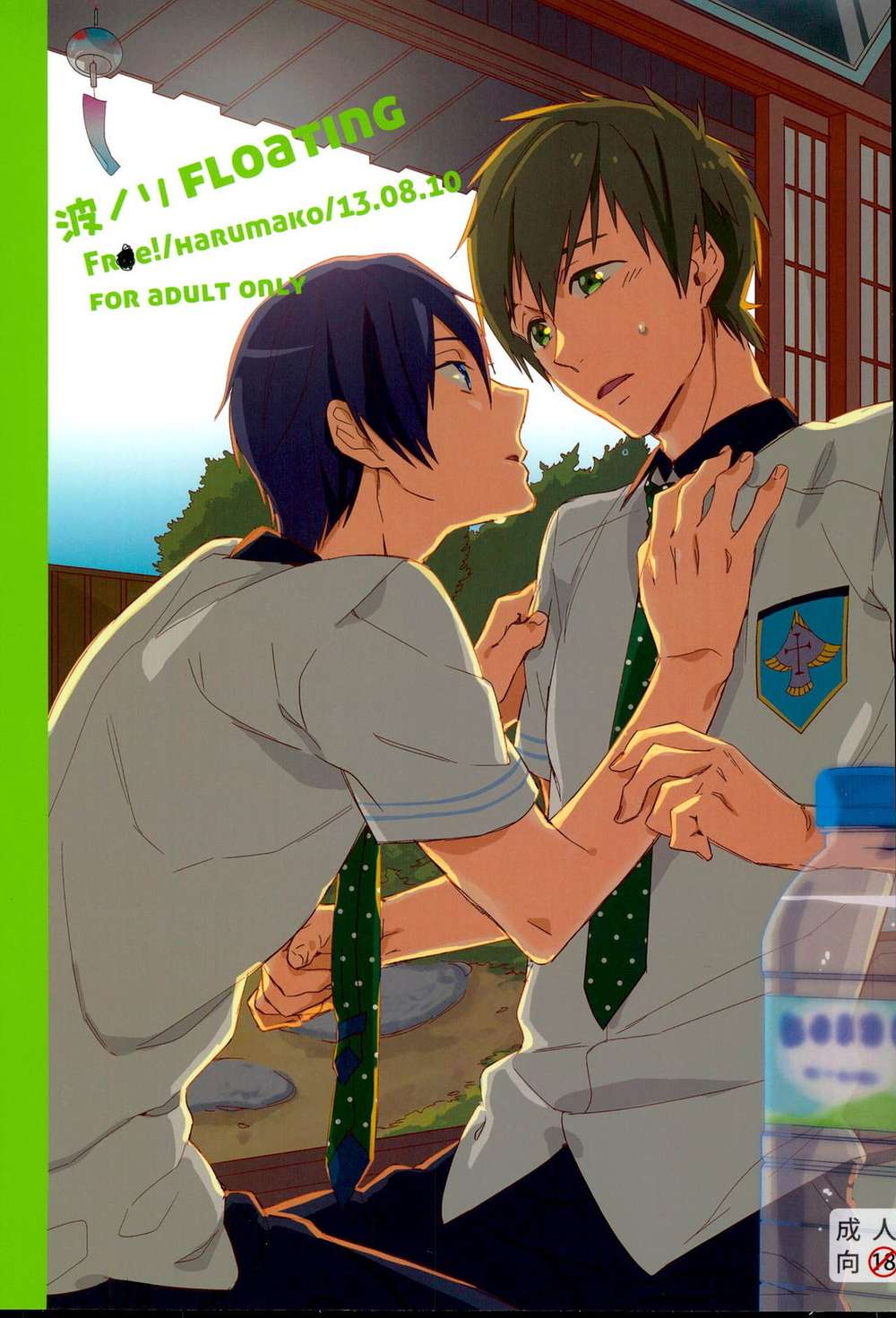 Free! - Wave Floating Haruma