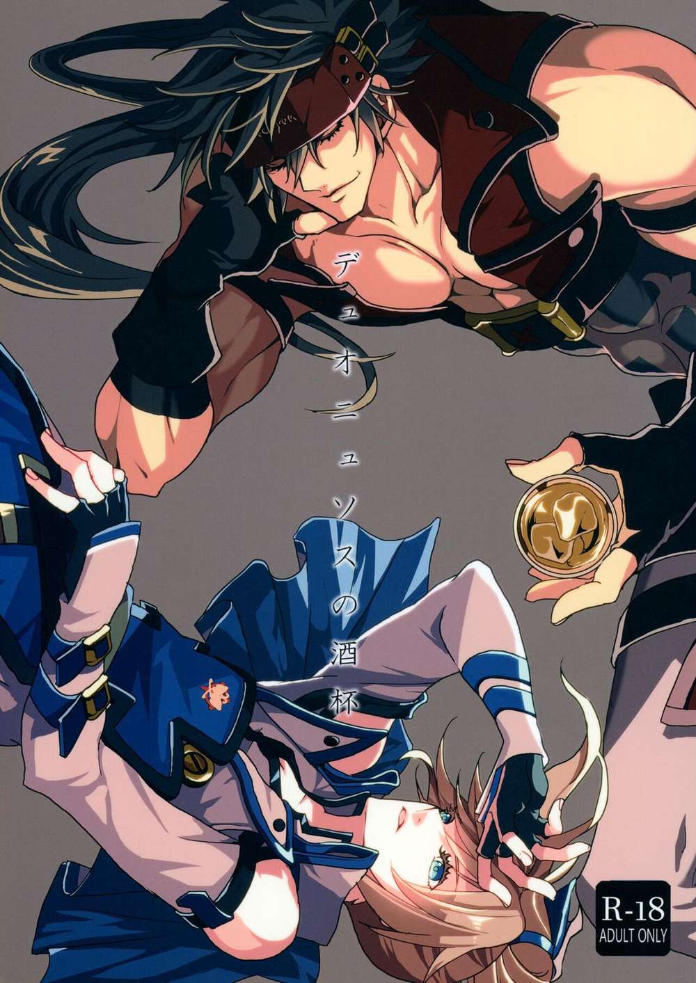 Guilty Gear - Cup Of Dionysus Guilty Gear Solkai