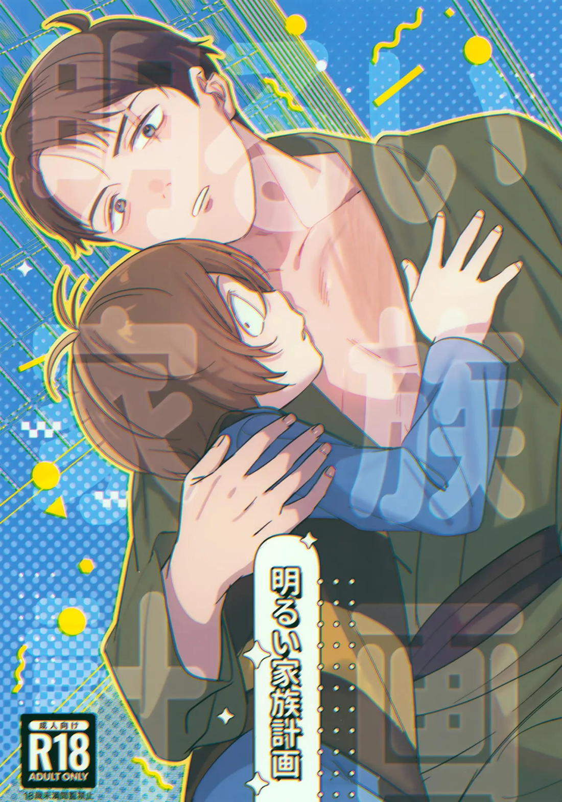 Gegege No Kitarou - Bright Family Planning Kitune Gegege No Kitaro Kijuu