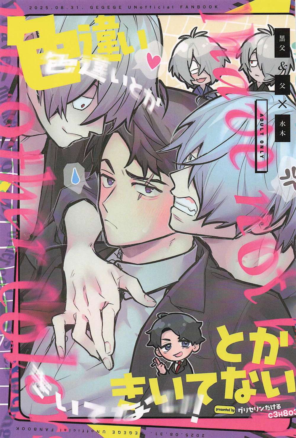 Gegege No Kitarou - Didnt Hear About Color Variants Gegege No Kitaro Chichi Mizu