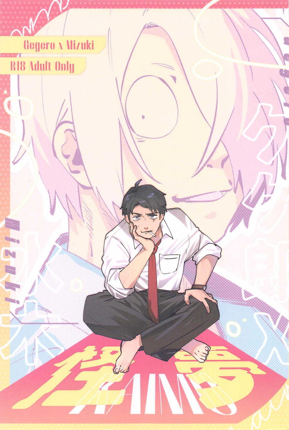 Gegege No Kitarou - Gegege No Kitaro Father Stream