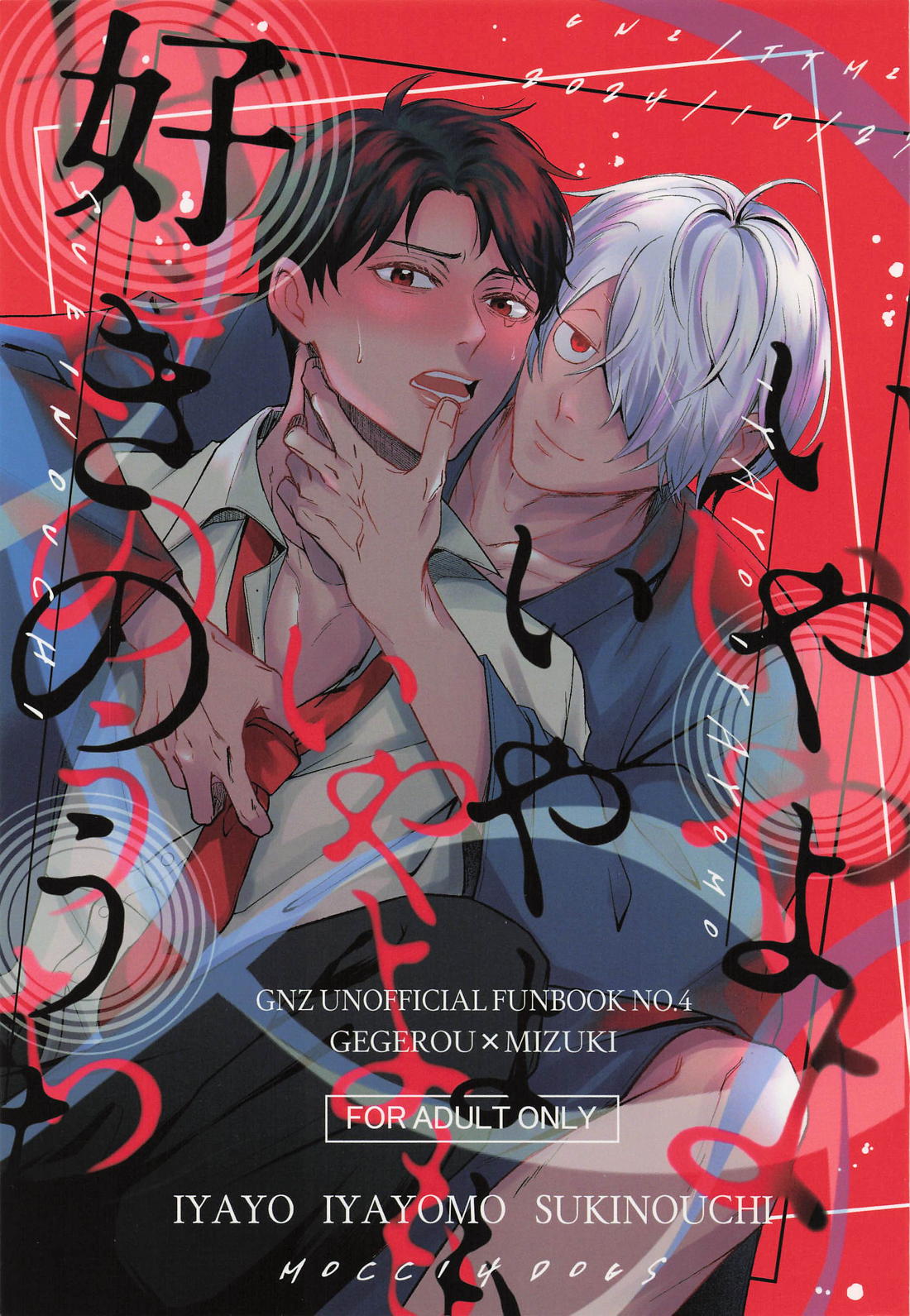 Gegege No Kitarou - Kitaro Father Water Love And Hate