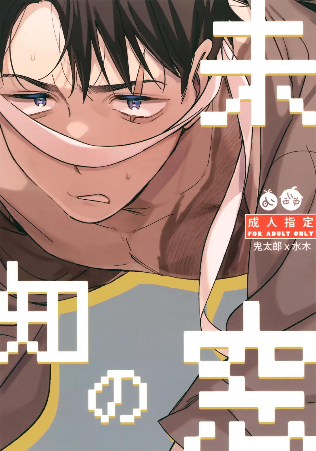 Gegege No Kitarou - Unknown Window Kitaro Kimizu