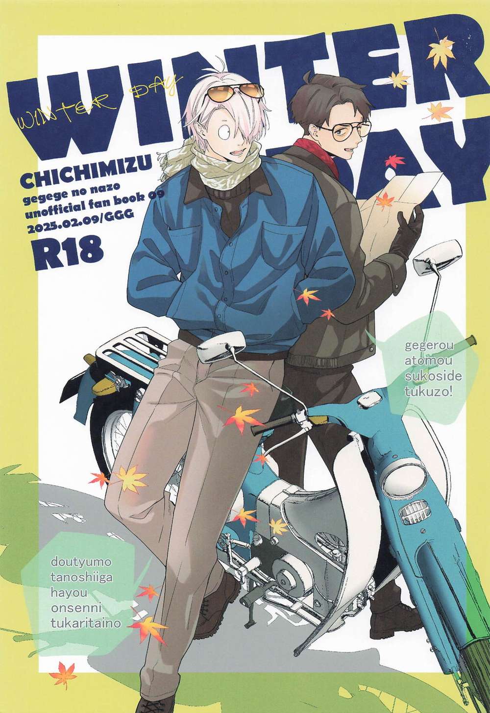 Gegege No Kitarou - Winterday Gegege No Kitaro Father Water