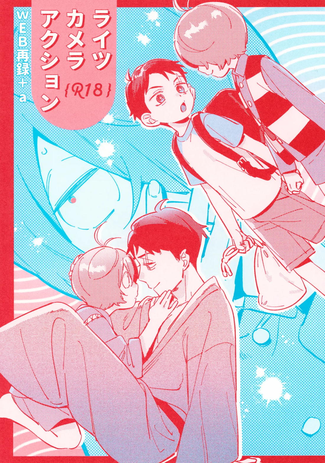 Gegege No Kitarou - Lights Camera Action Gegege No Kitaro Oni Mizu