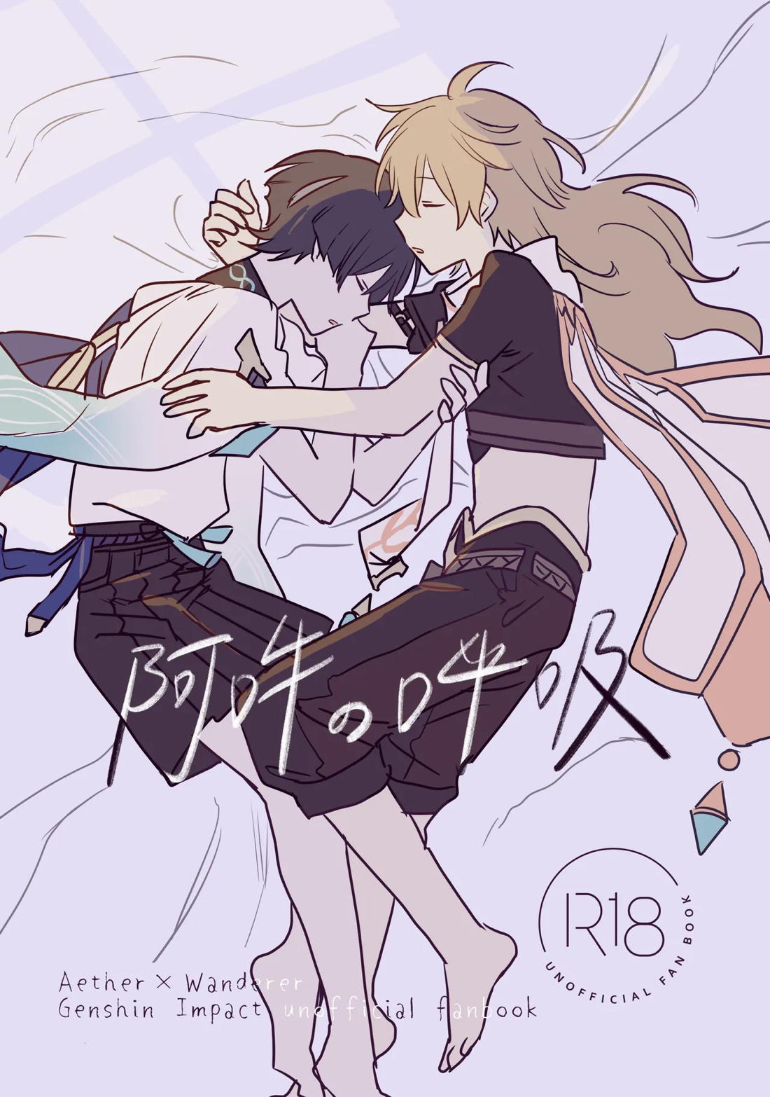 Genshin - Aun Sync Genshin Kaeya Wanderer