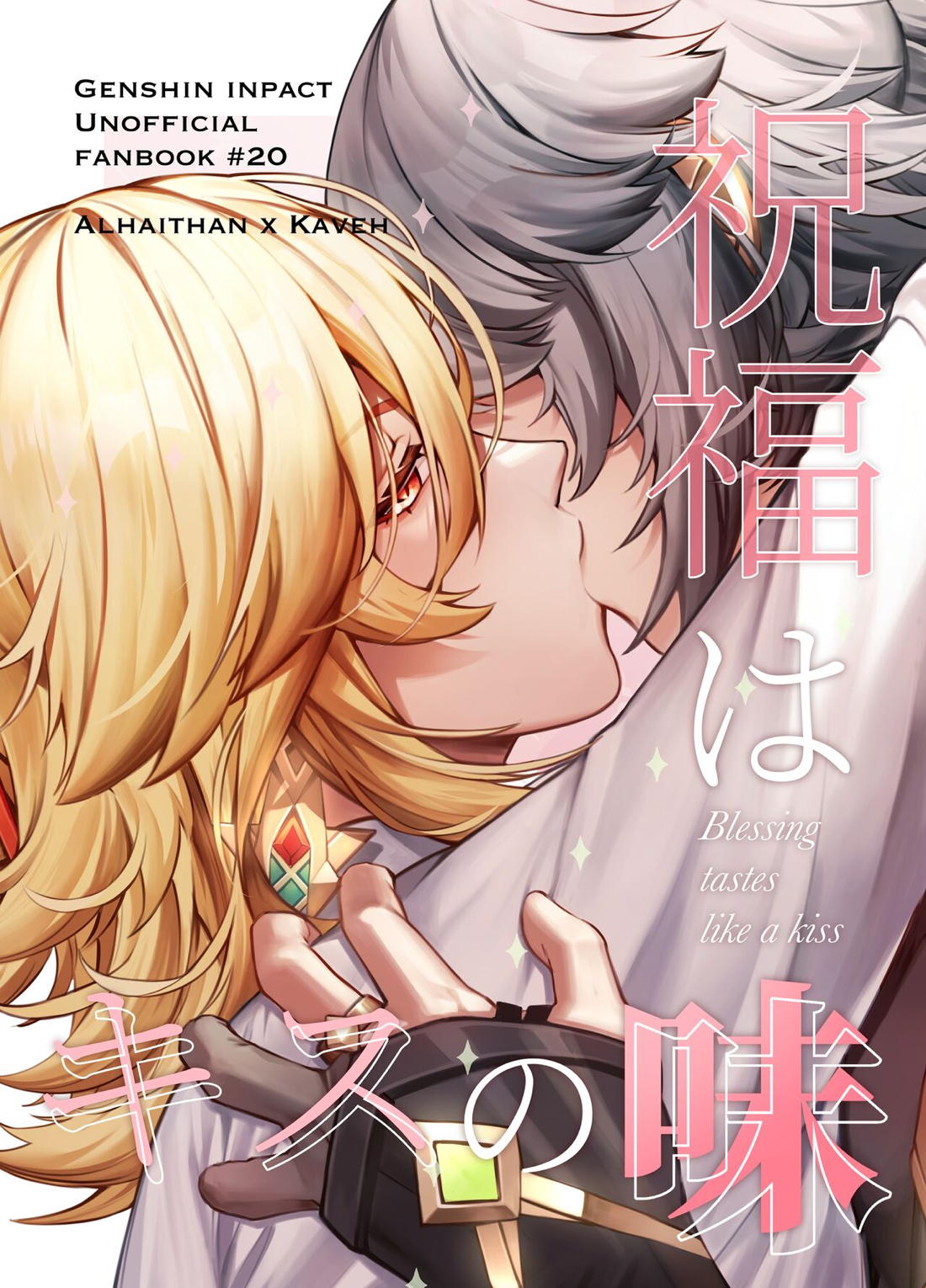 Genshin - Birthday Kiss Genshin Arkav