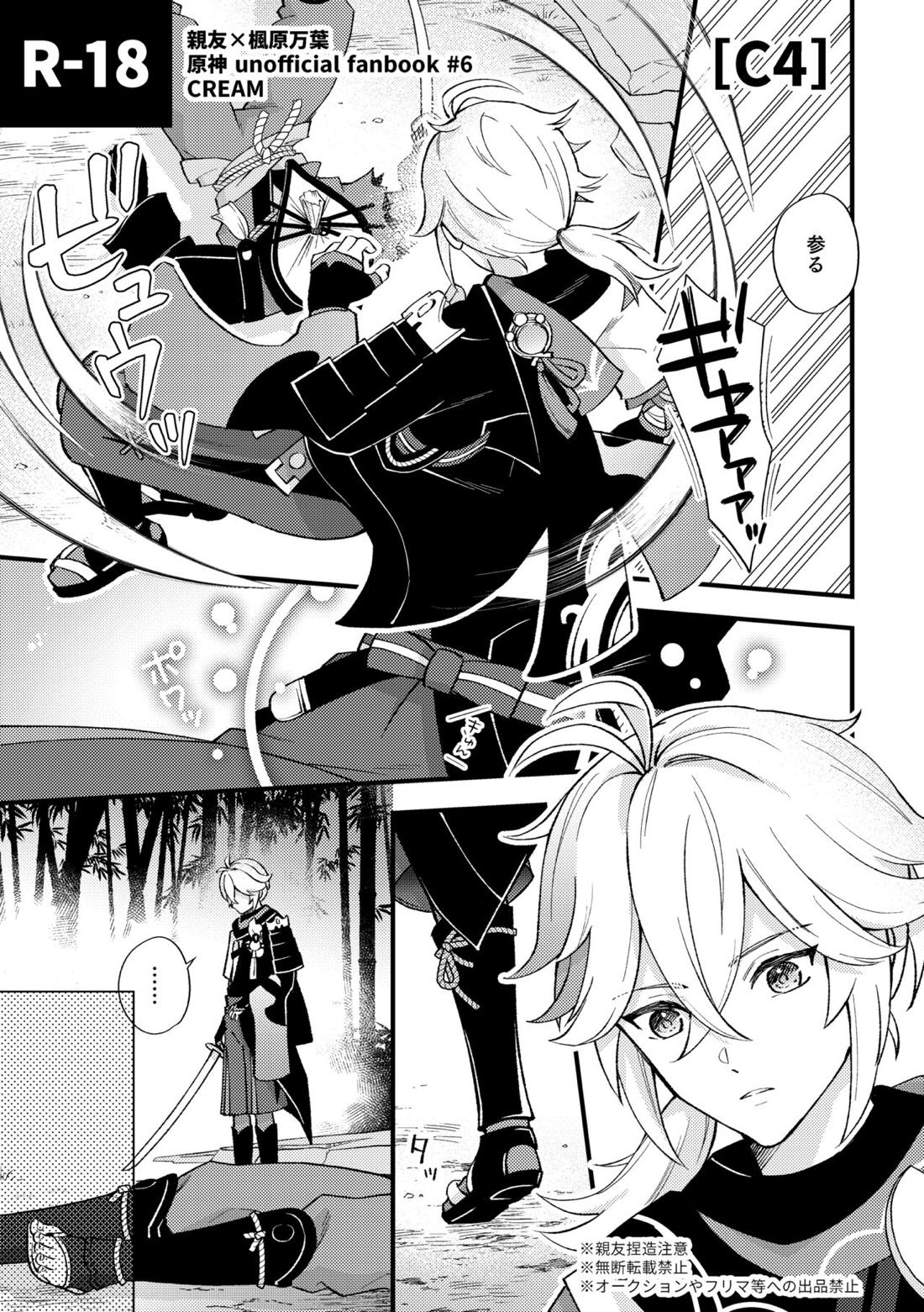 Genshin - C4 Genshin Tomoyorozu