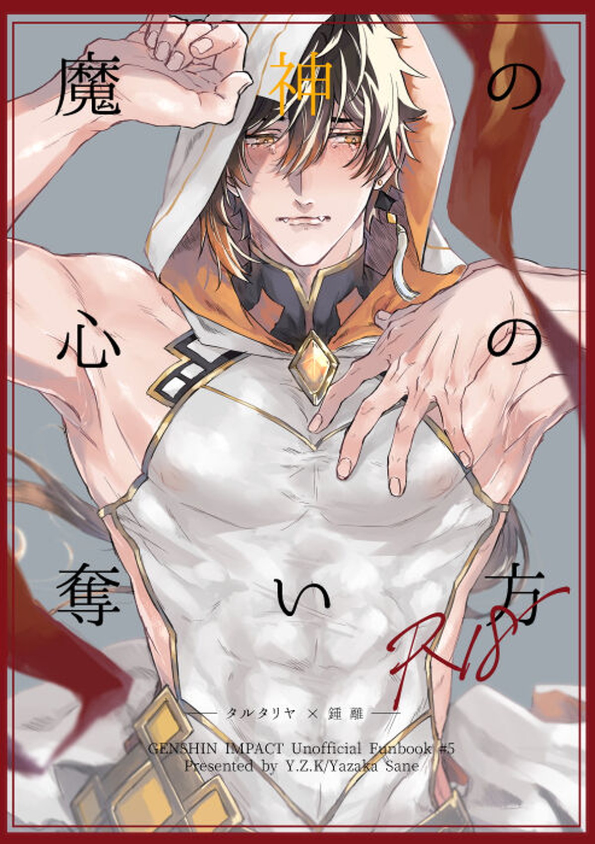 Genshin - Demon Gods Heart Thief Genshin Taruzhong