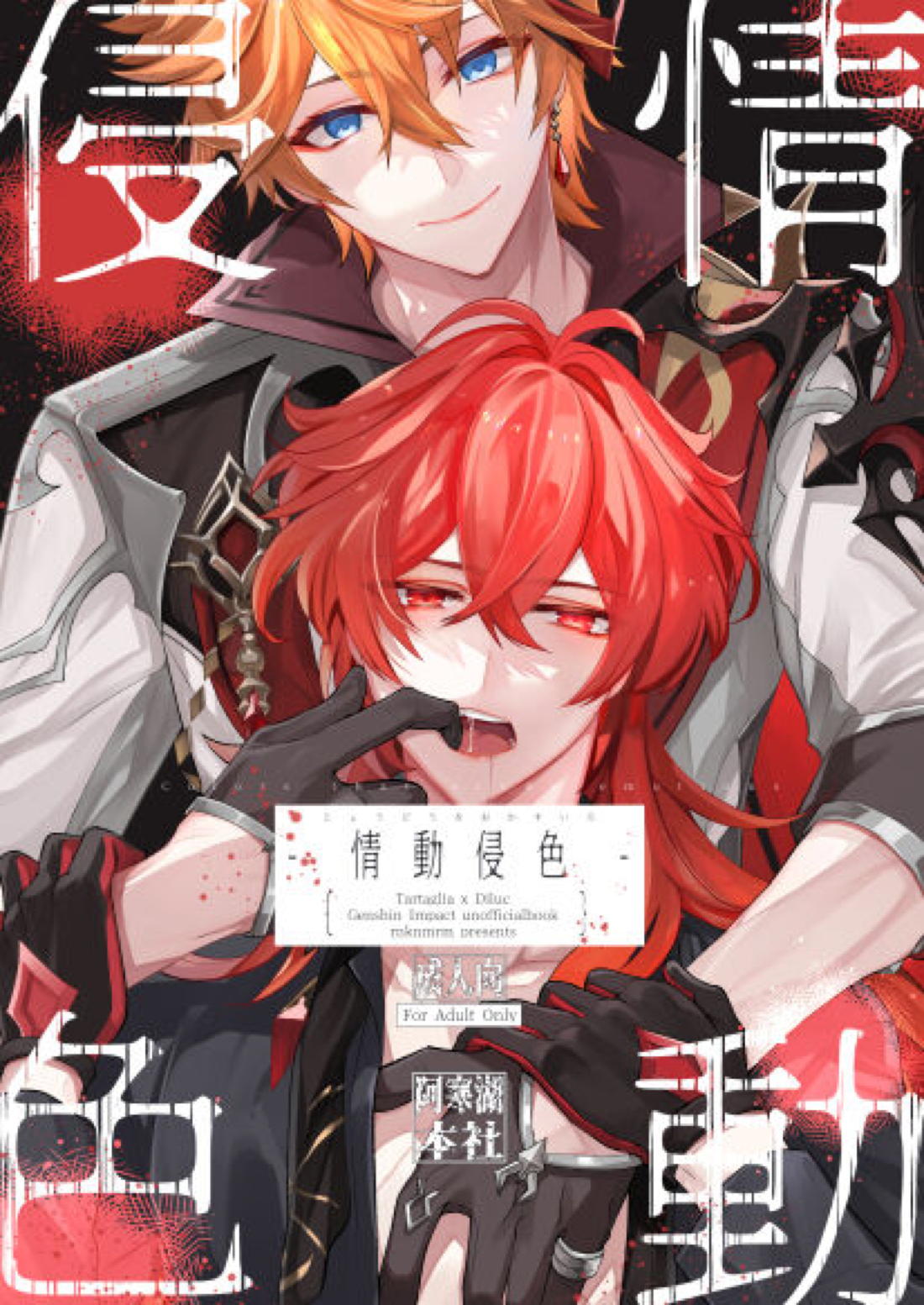 Genshin - Emotional Invasion Tartaglia