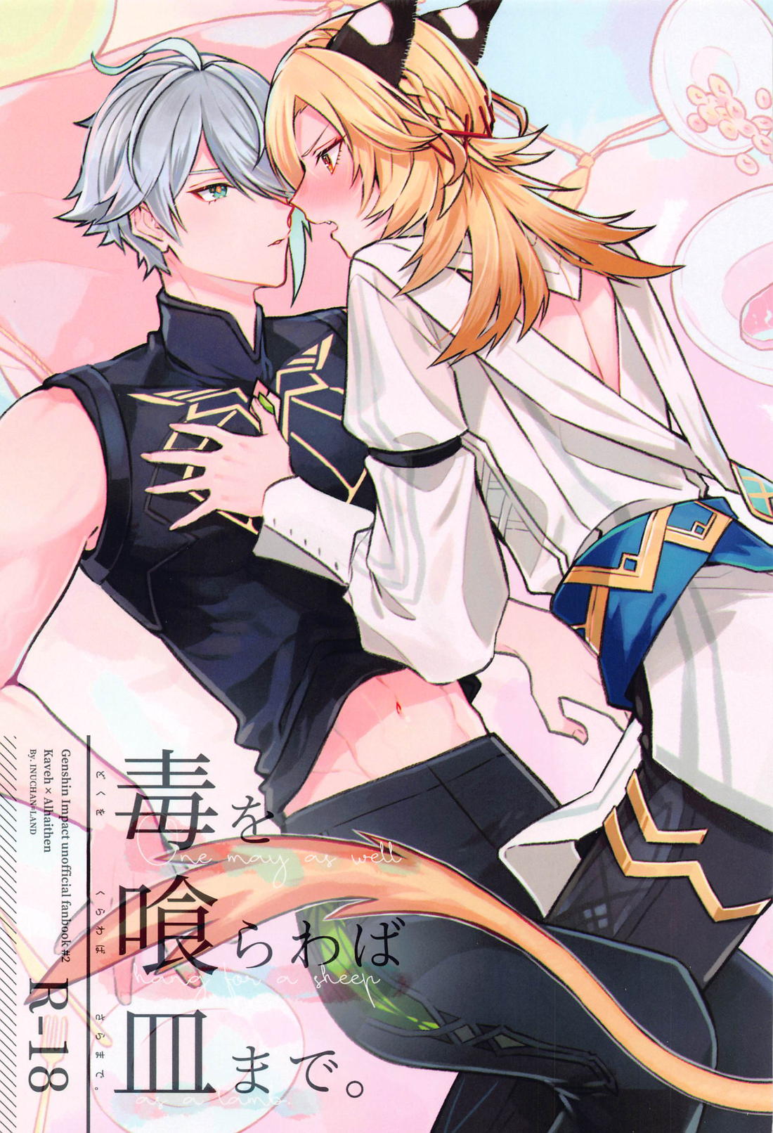 Genshin - Give Your All Or Nothing Guardians Of The Galaxy