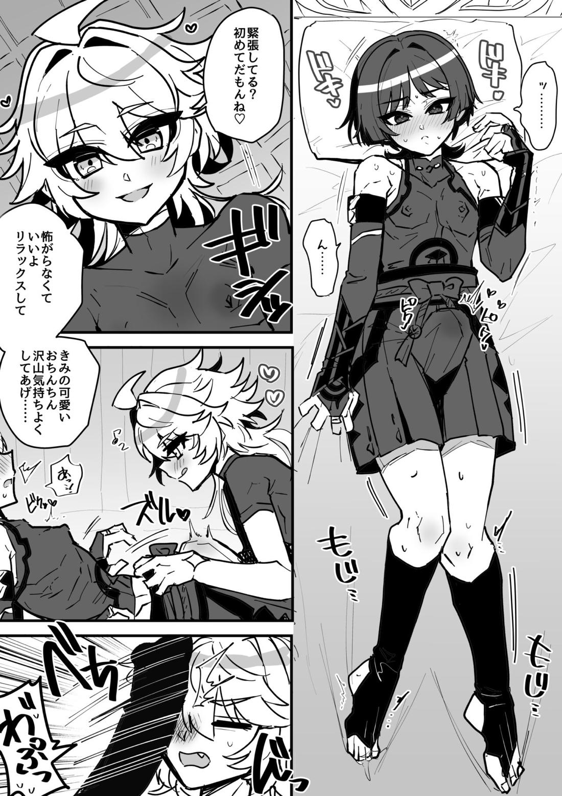 Genshin - God Error First Times Manga Genshin Wanderer Ku Prevista