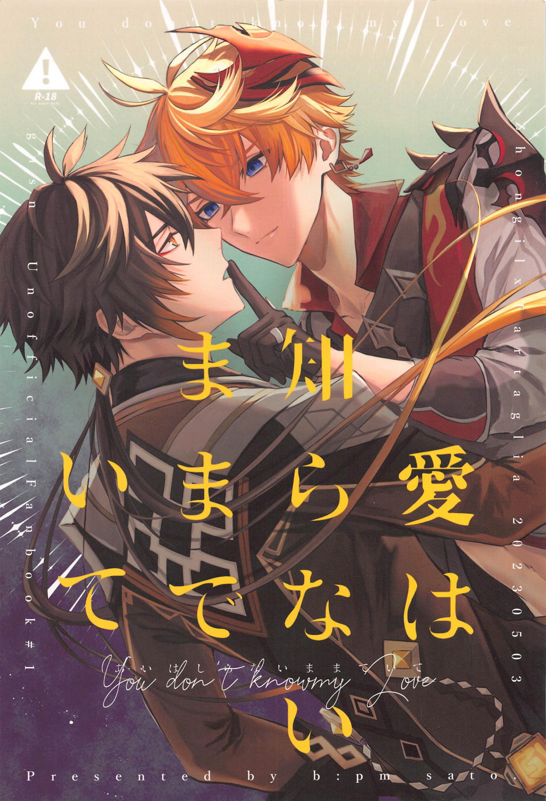 Genshin - God Is Unknowing