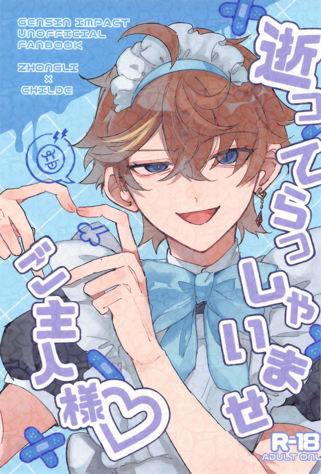 Genshin - God Praise Ram Zhong Tar