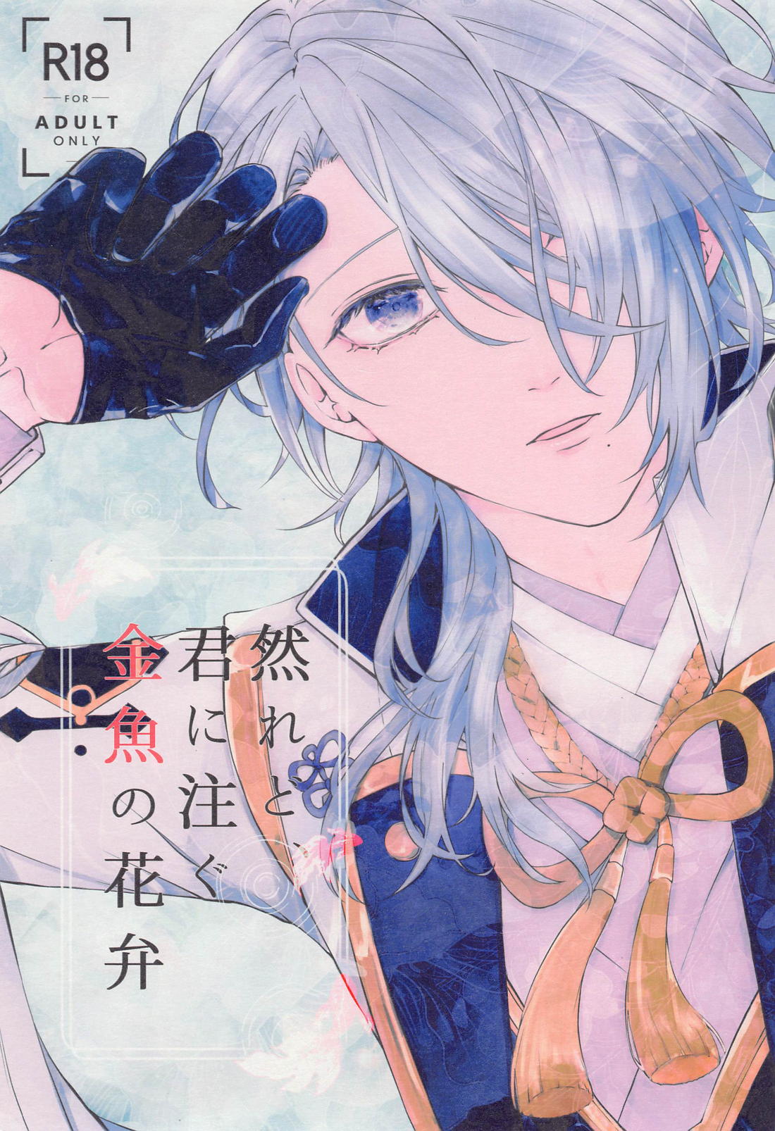 Genshin - Gold Fish Flower Petals Part1 Gensin Tomahito