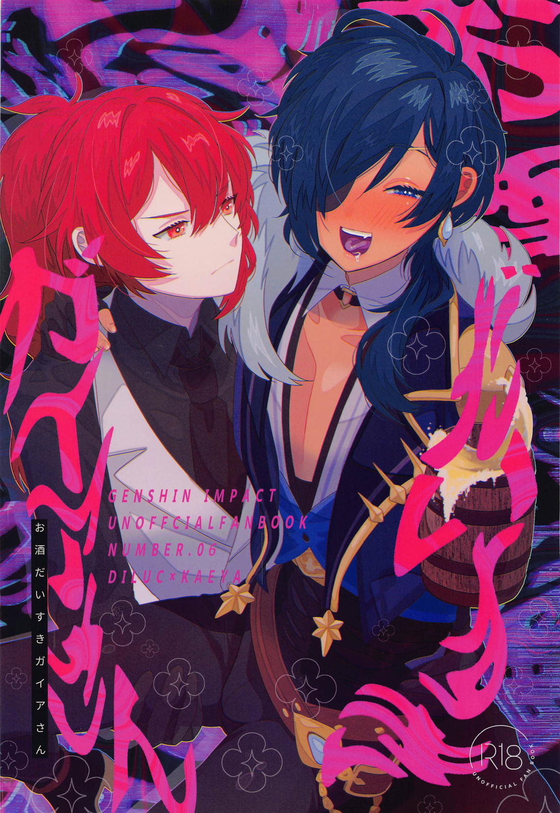 Genshin - Gamer Gaia Loves Sake Genshin Diluc