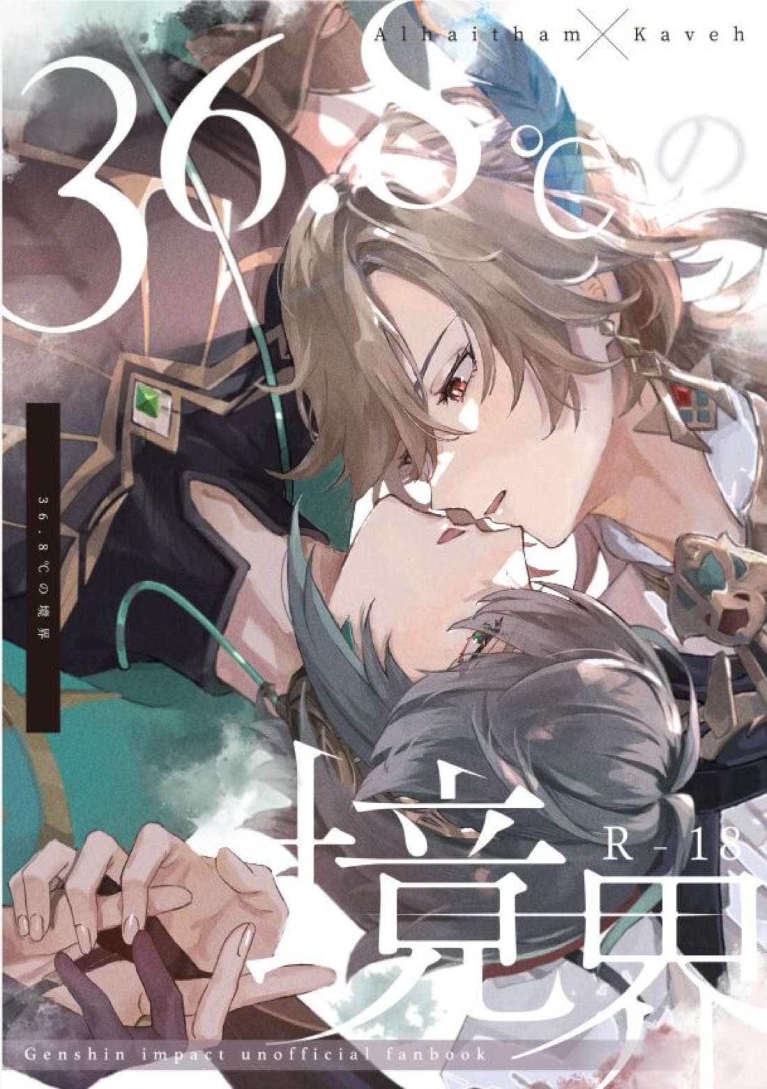 Genshin - Genshin Arcavel 368C Boundary