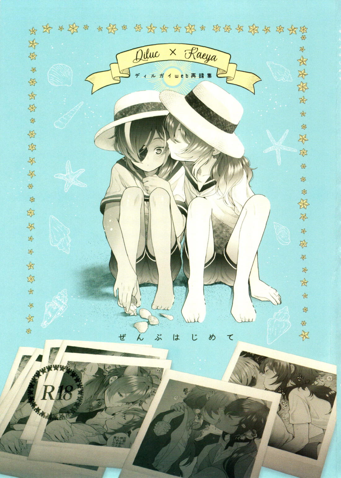 Genshin - Genshin Dilugei Firsttime