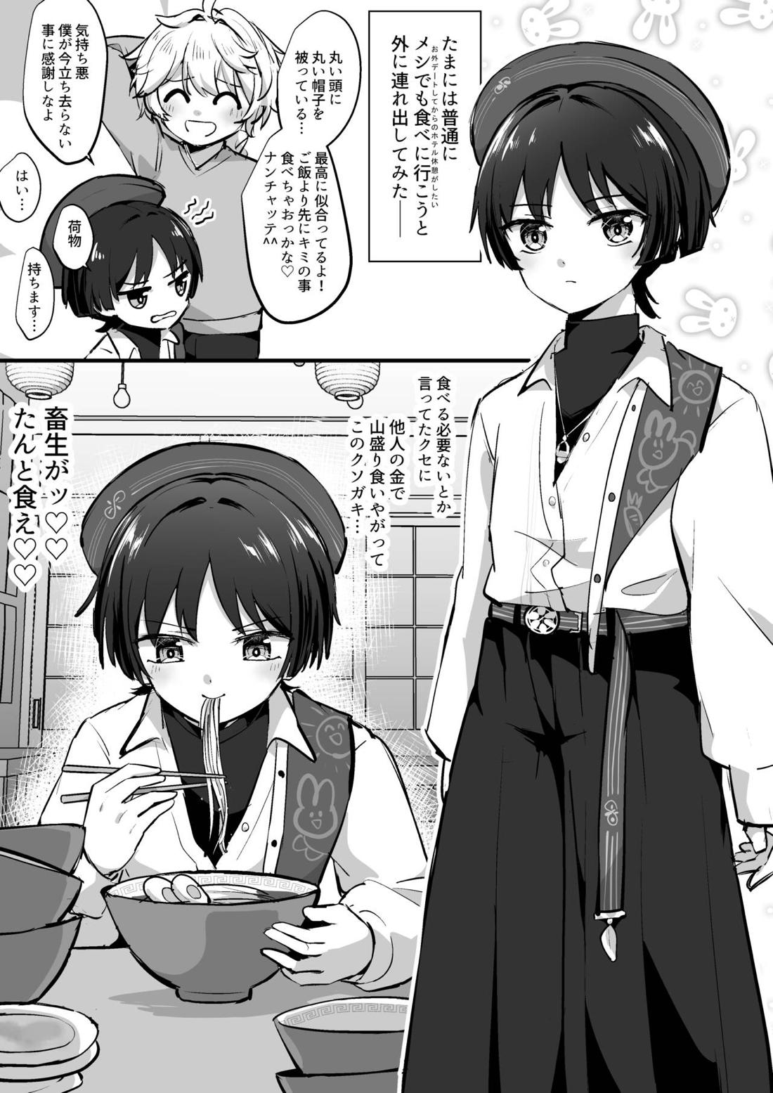 Genshin - Genshin Empty Sky Paper Rerecord