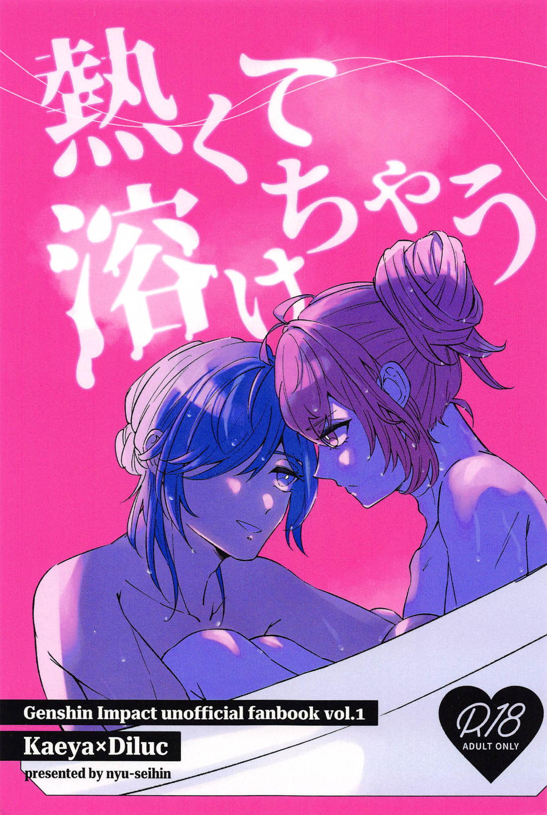 Genshin - Genshin Gaidil Melted