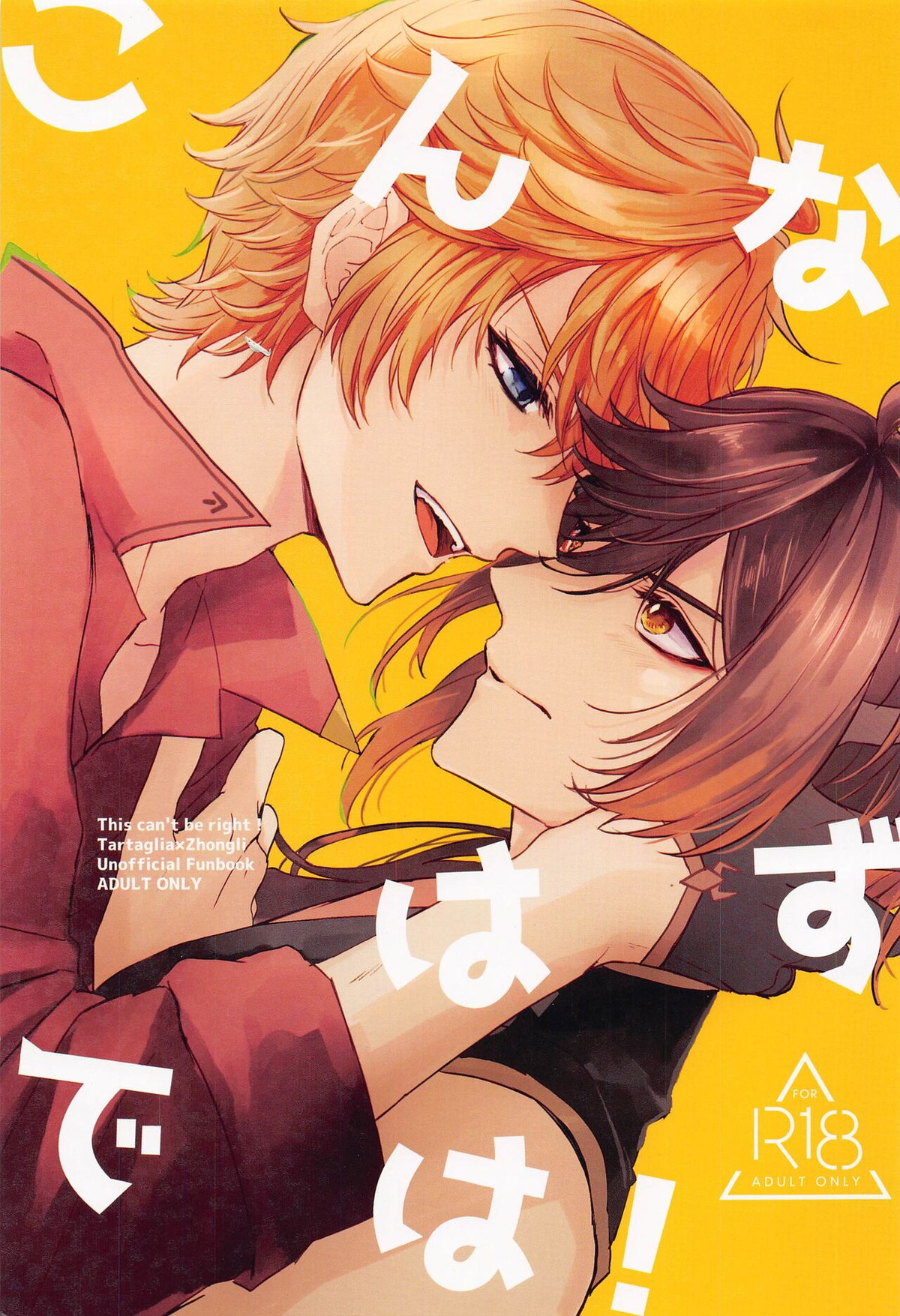 Genshin - Genshin Tartaglia Battle