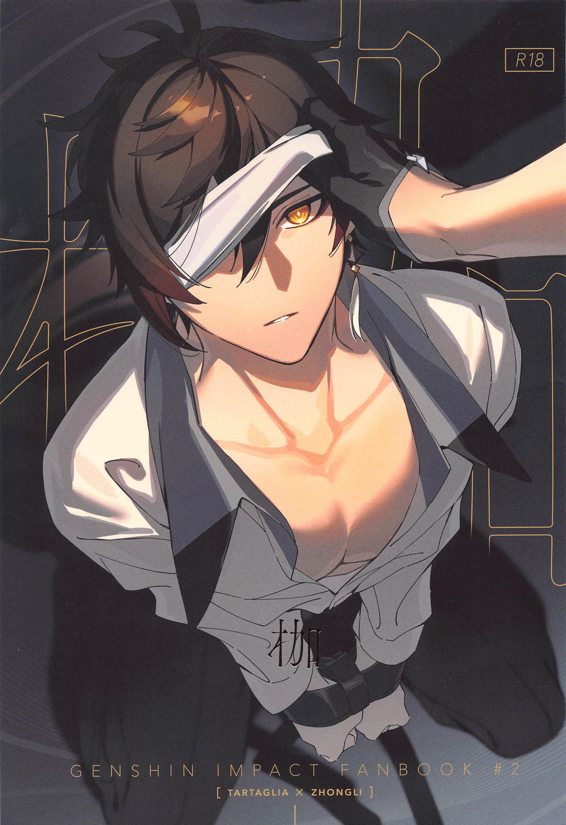 Genshin - Genshin Tartaglia Restraints