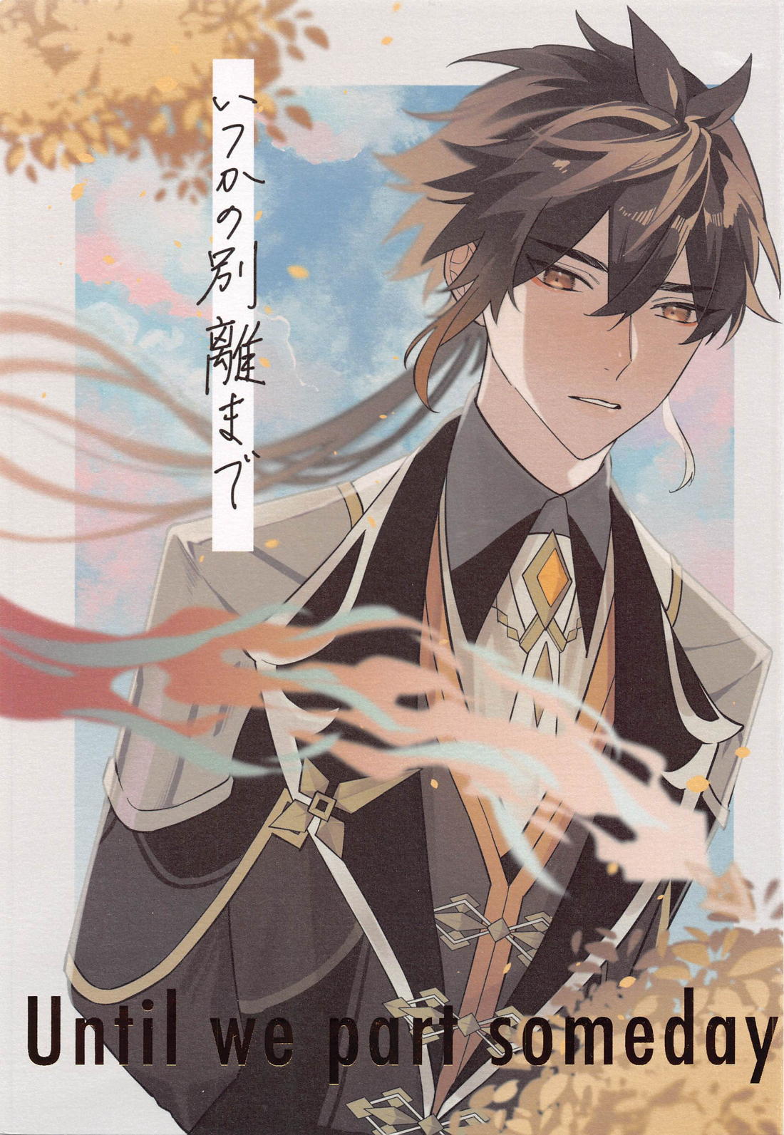 Genshin - Genshin Tartaglia Wander Until Last Day