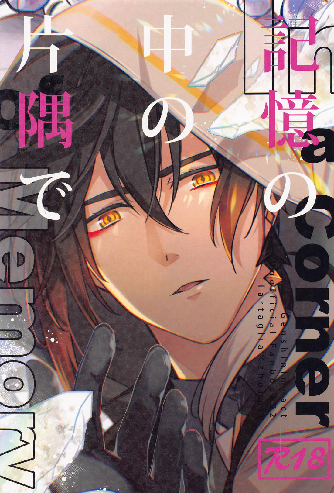 Genshin - Genshin Tarucang In Memory