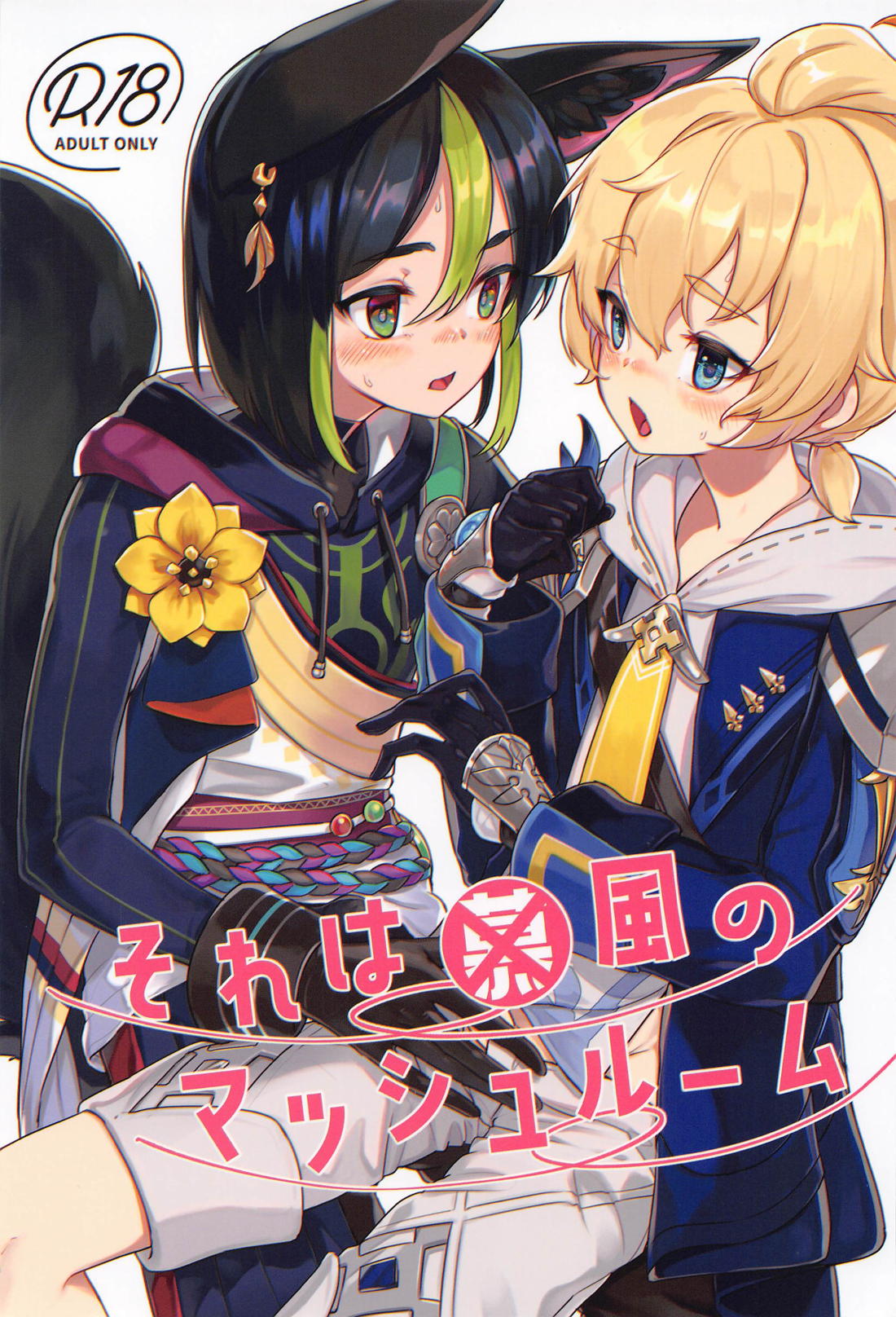 Genshin - Genshin Tinaly And Mika Mushroom