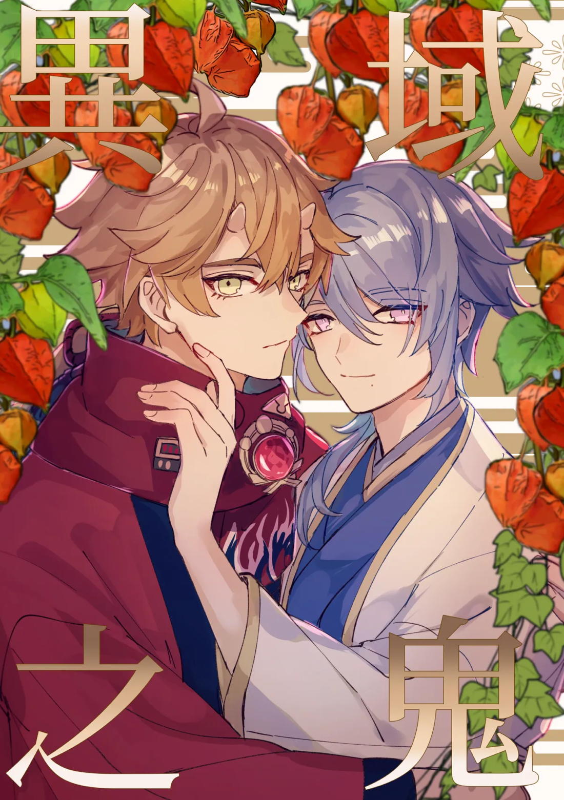 Genshin - Genshin Toma Extraterrestrial Demon