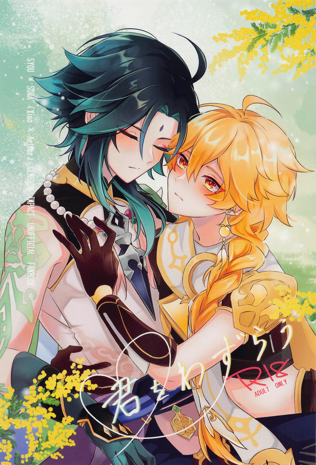 Genshin - Genshin Xiaoabyss You