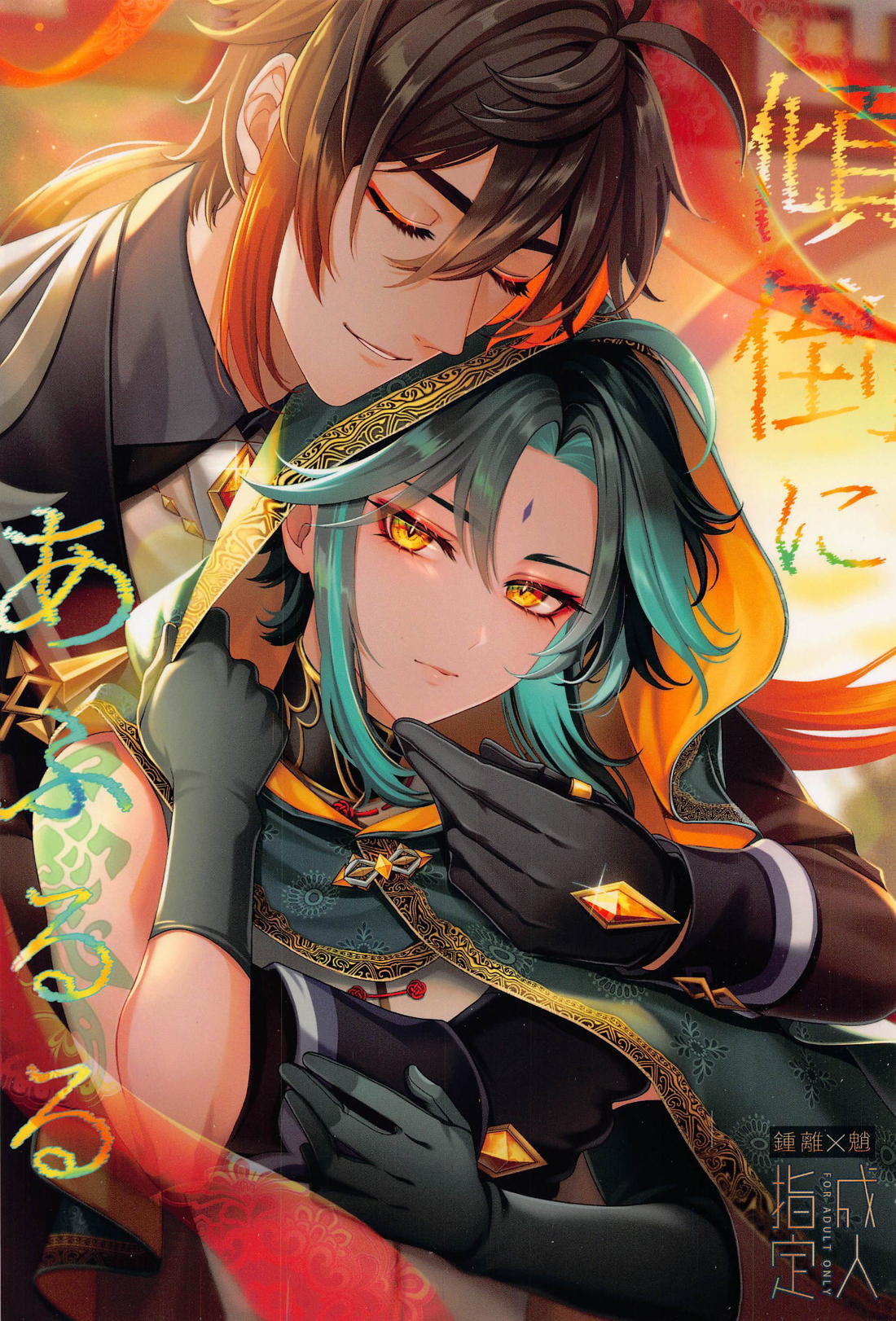 Genshin - Genshin Xiao Admiration