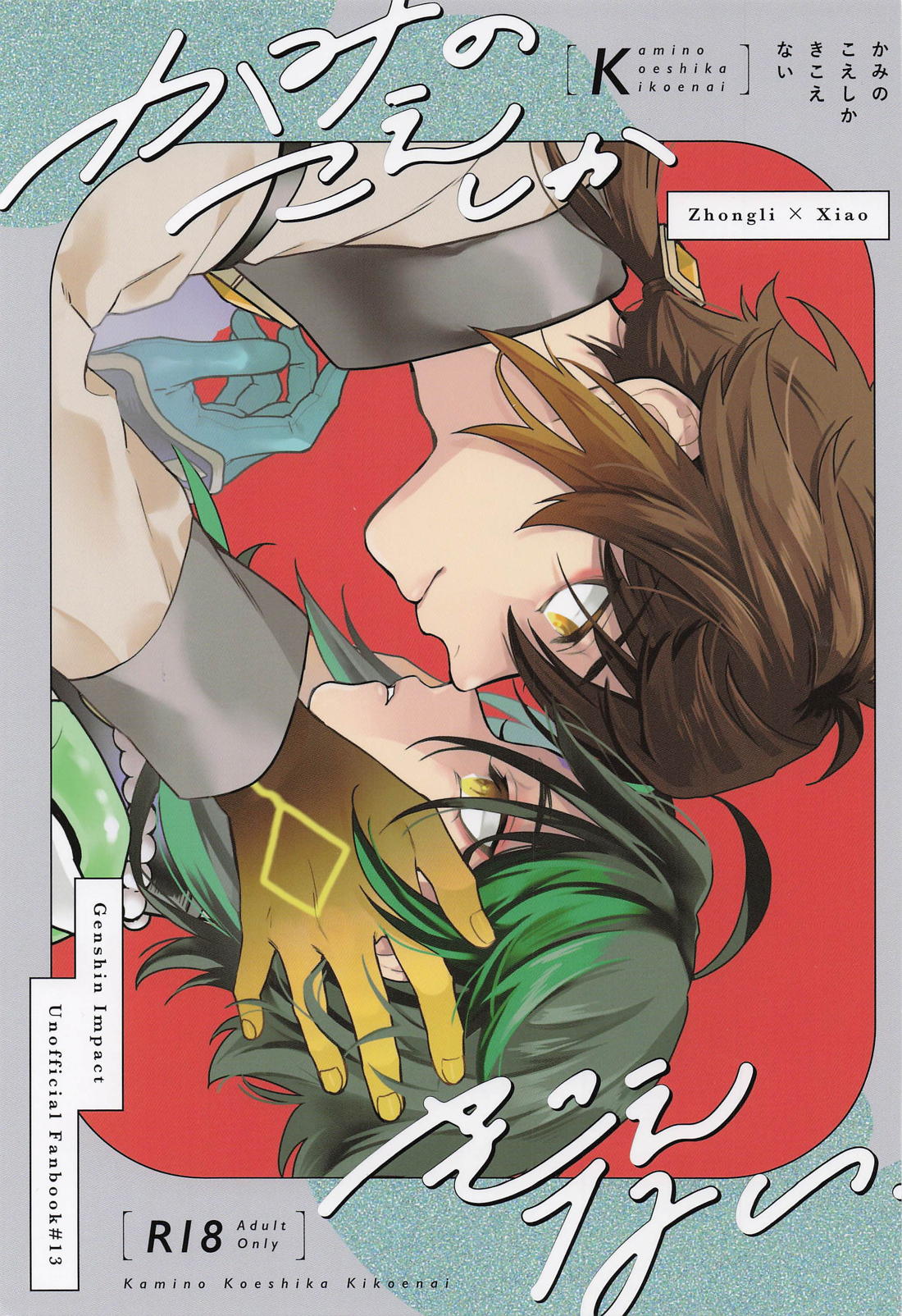 Genshin - Genshin Zhongli Cannot Hear Only Kami Voice