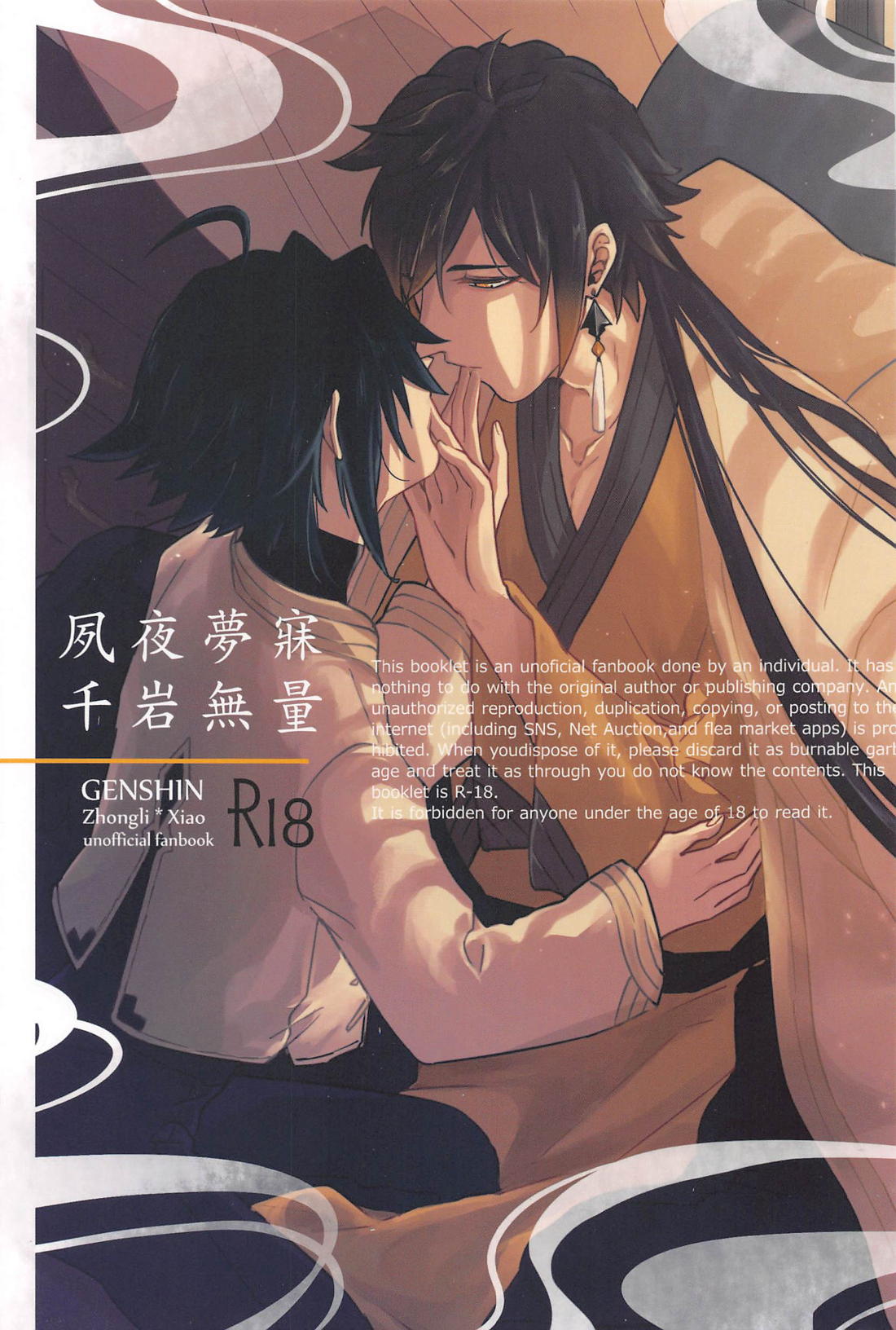 Genshin - Genshin Zhongli Mountains Dreams