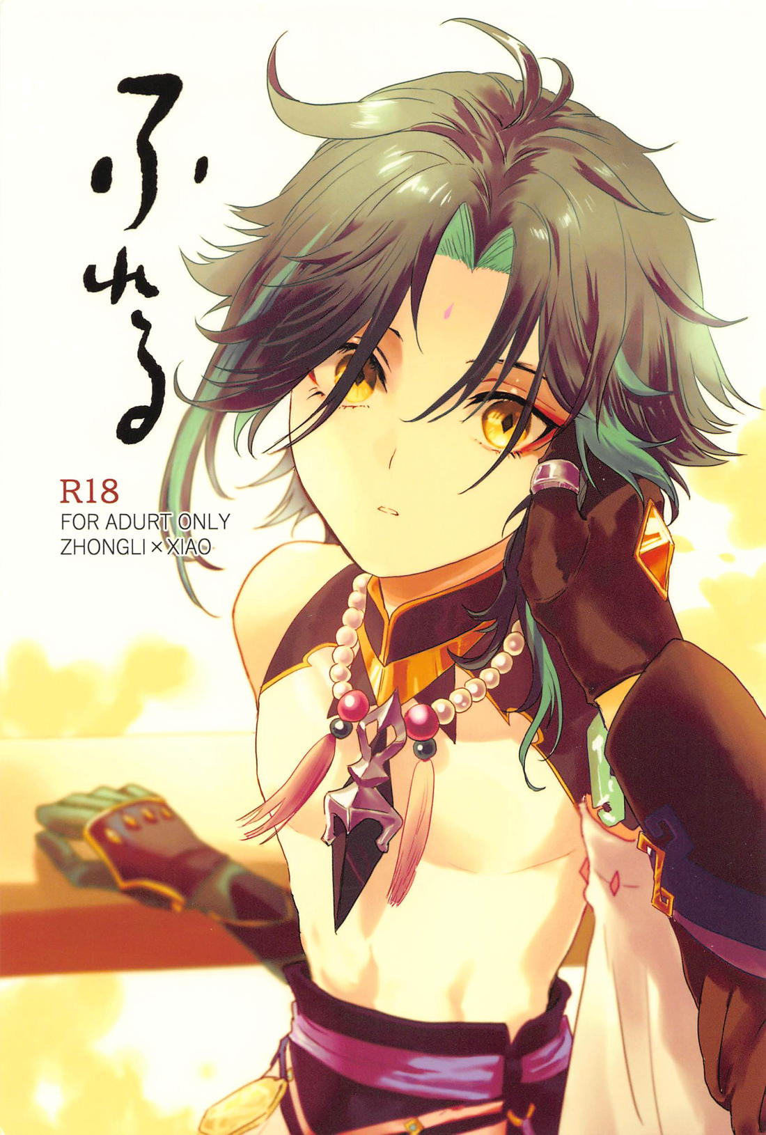 Genshin - Genshin Zhongli Snapshot