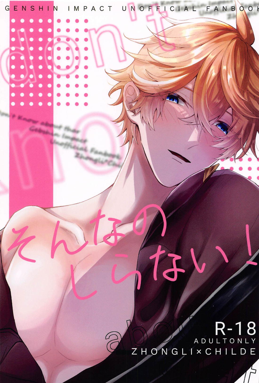 Genshin - Genshin Zhongli Unknown