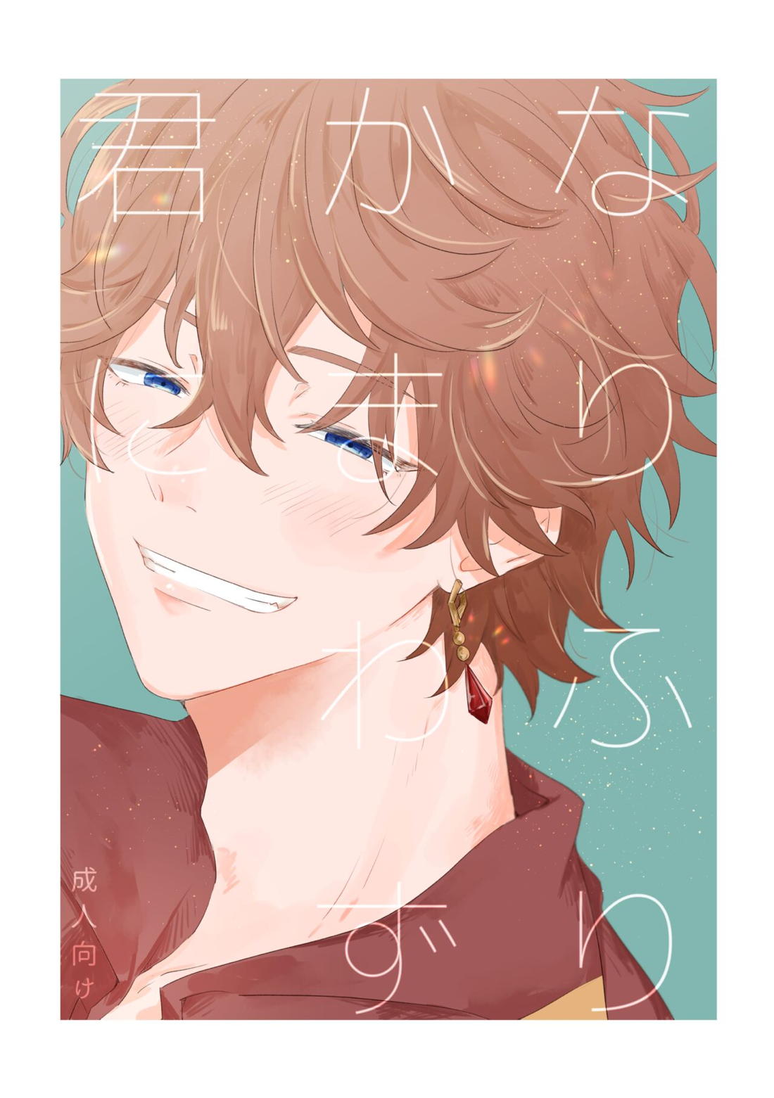 Genshin - Genshin Zhongli Unabashed