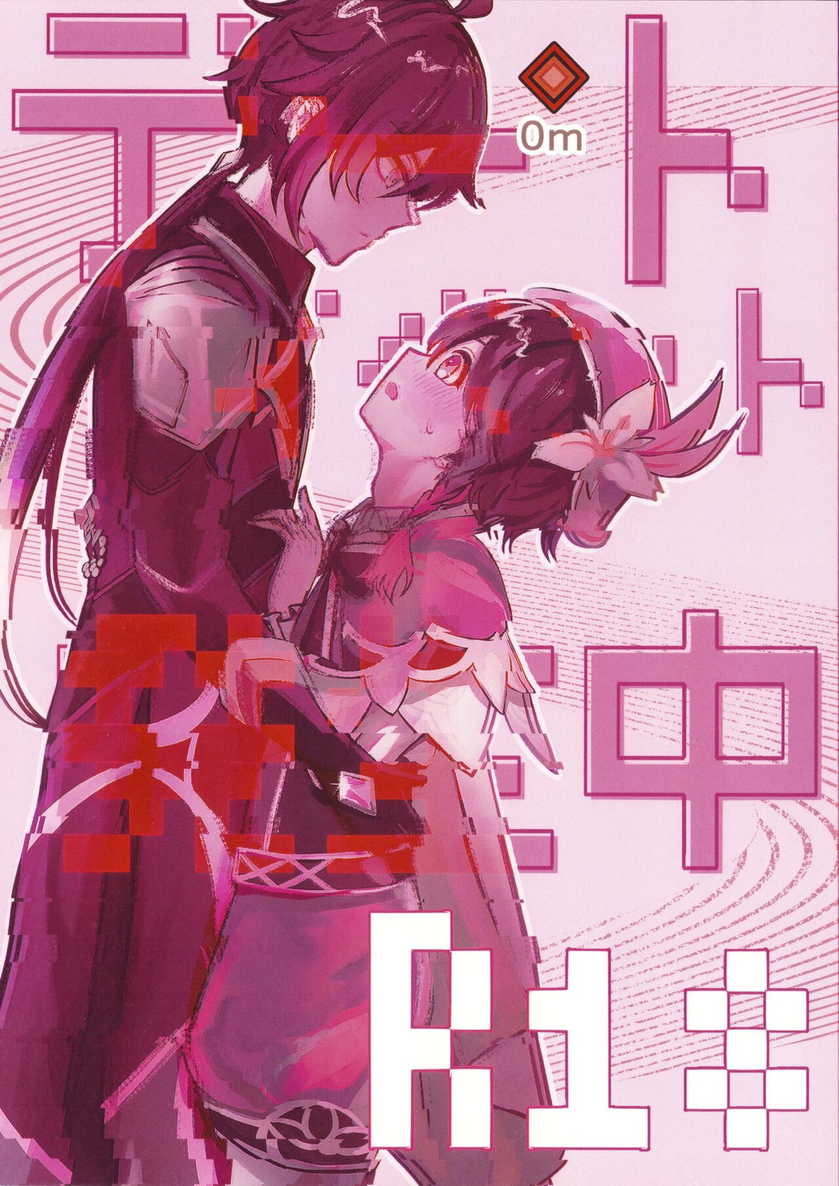 Genshin - Genshin Zhongwen Date Event In Progress